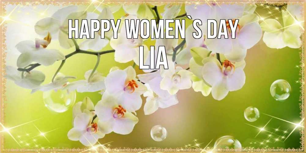 Greetings card с именем, Lia happy women`s day открытка с цветами на международный женский день Greetings with text for free download 